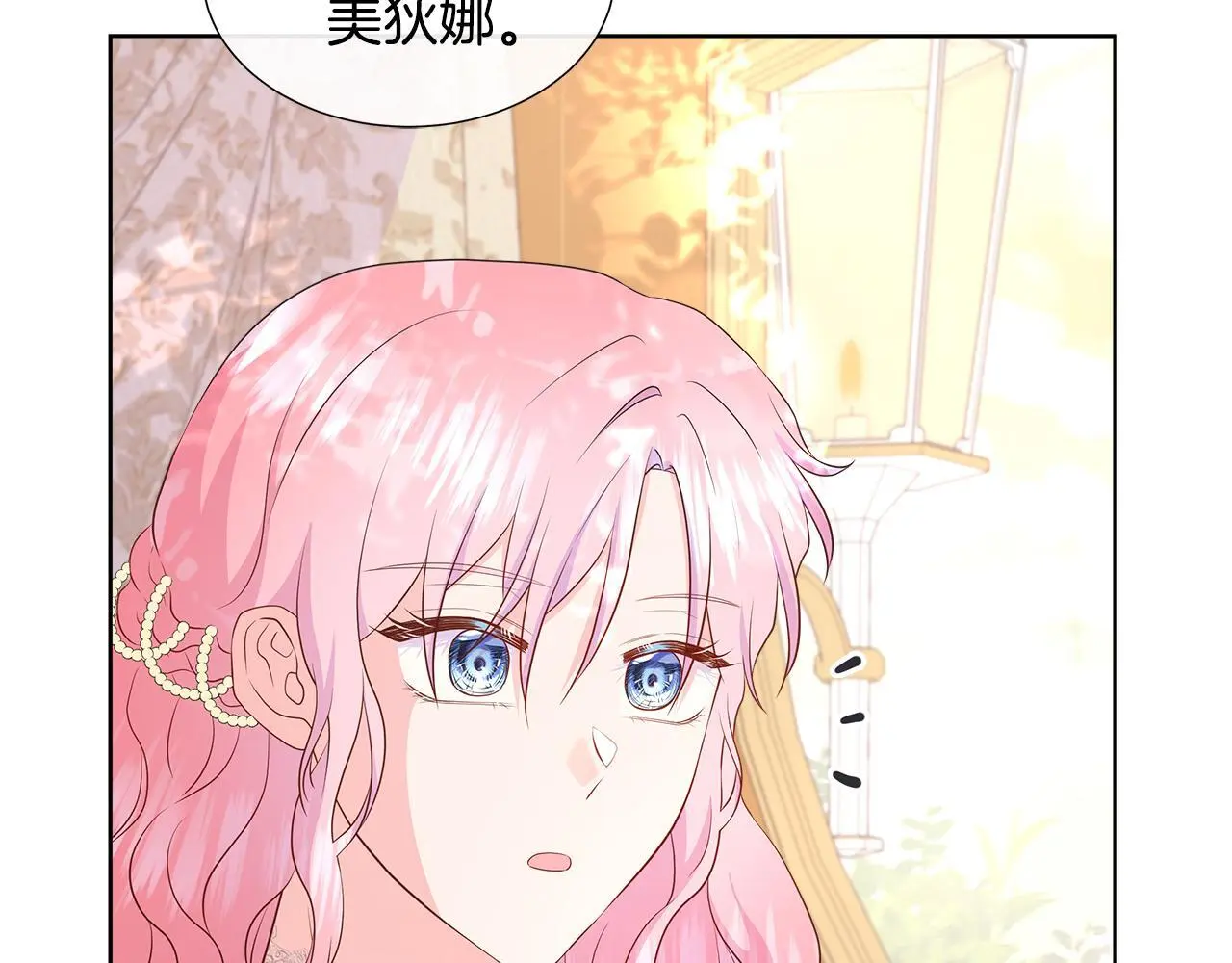 第60话 试探 第76页