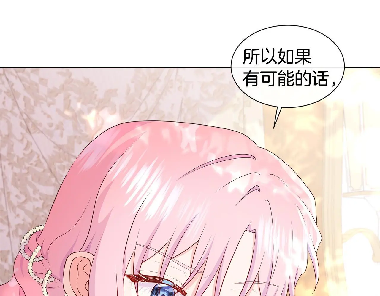 第60话 试探 第89页