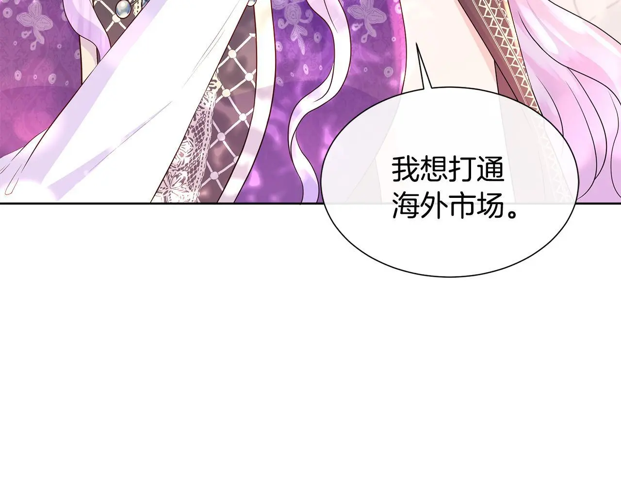 第60话 试探 第91页