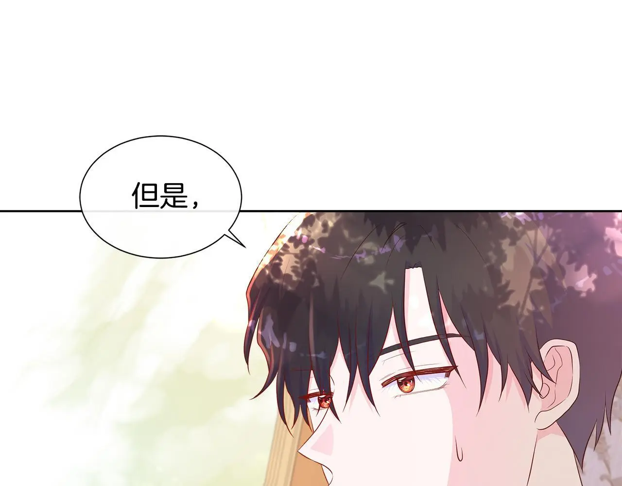 第60话 试探 第92页