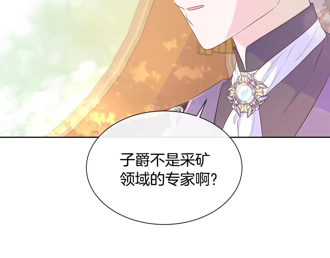 第60话 试探 第93页