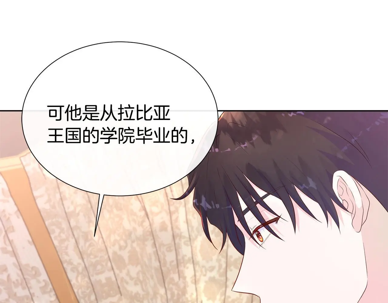 第60话 试探 第94页