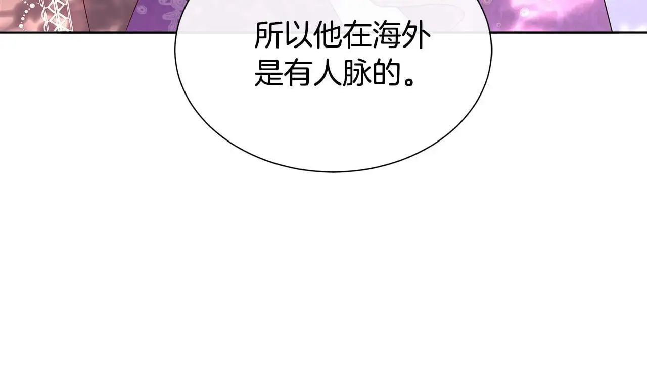 第60话 试探 第97页