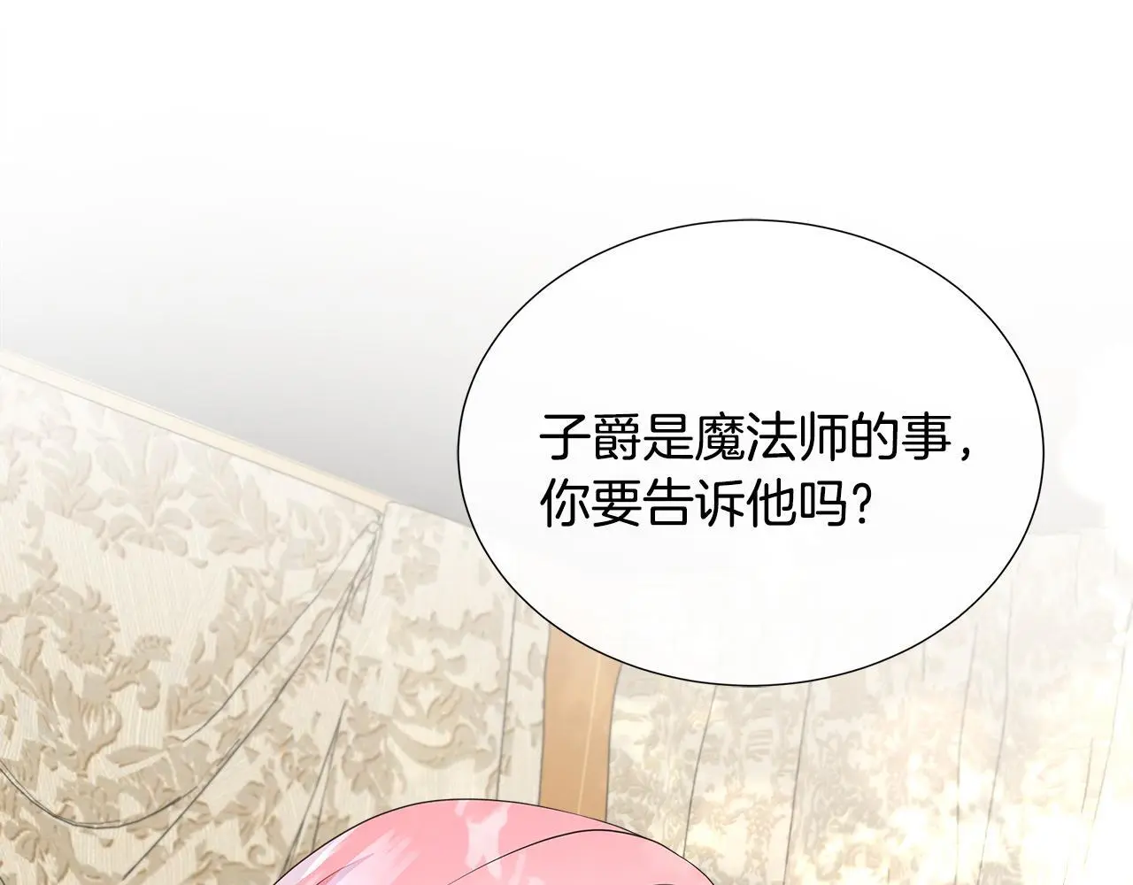 第60话 试探 第103页