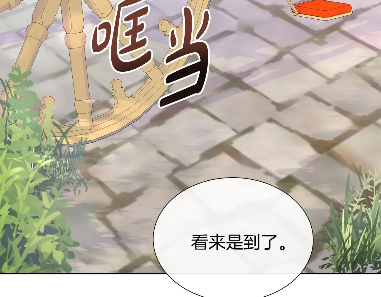 第60话 试探 第112页