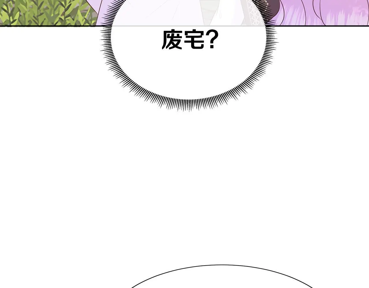 第60话 试探 第121页