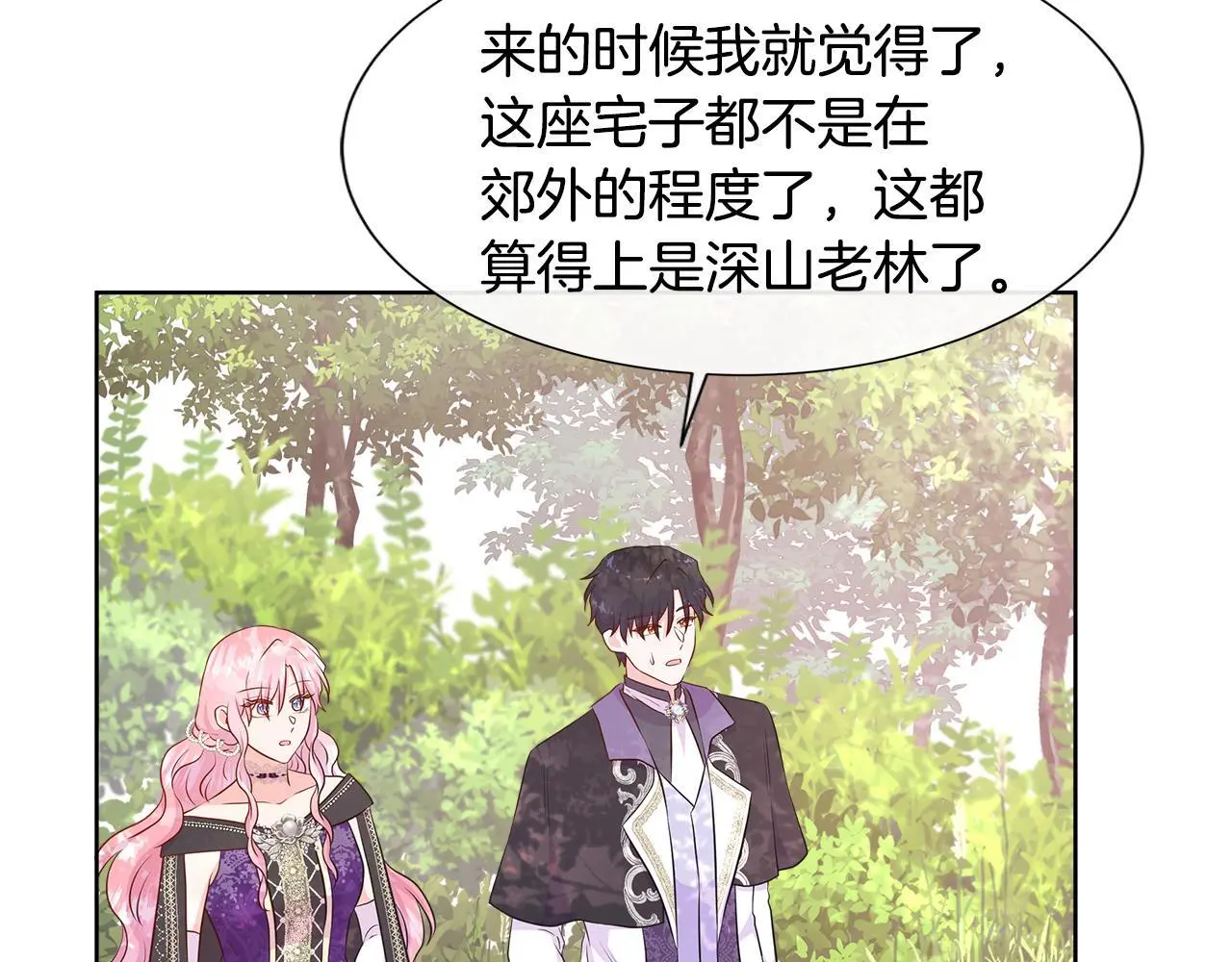 第60话 试探 第122页