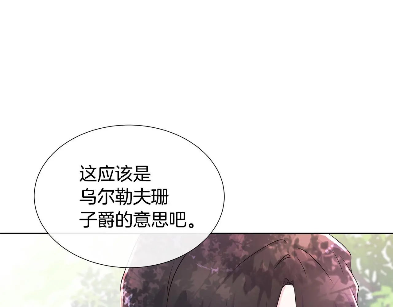 第60话 试探 第124页