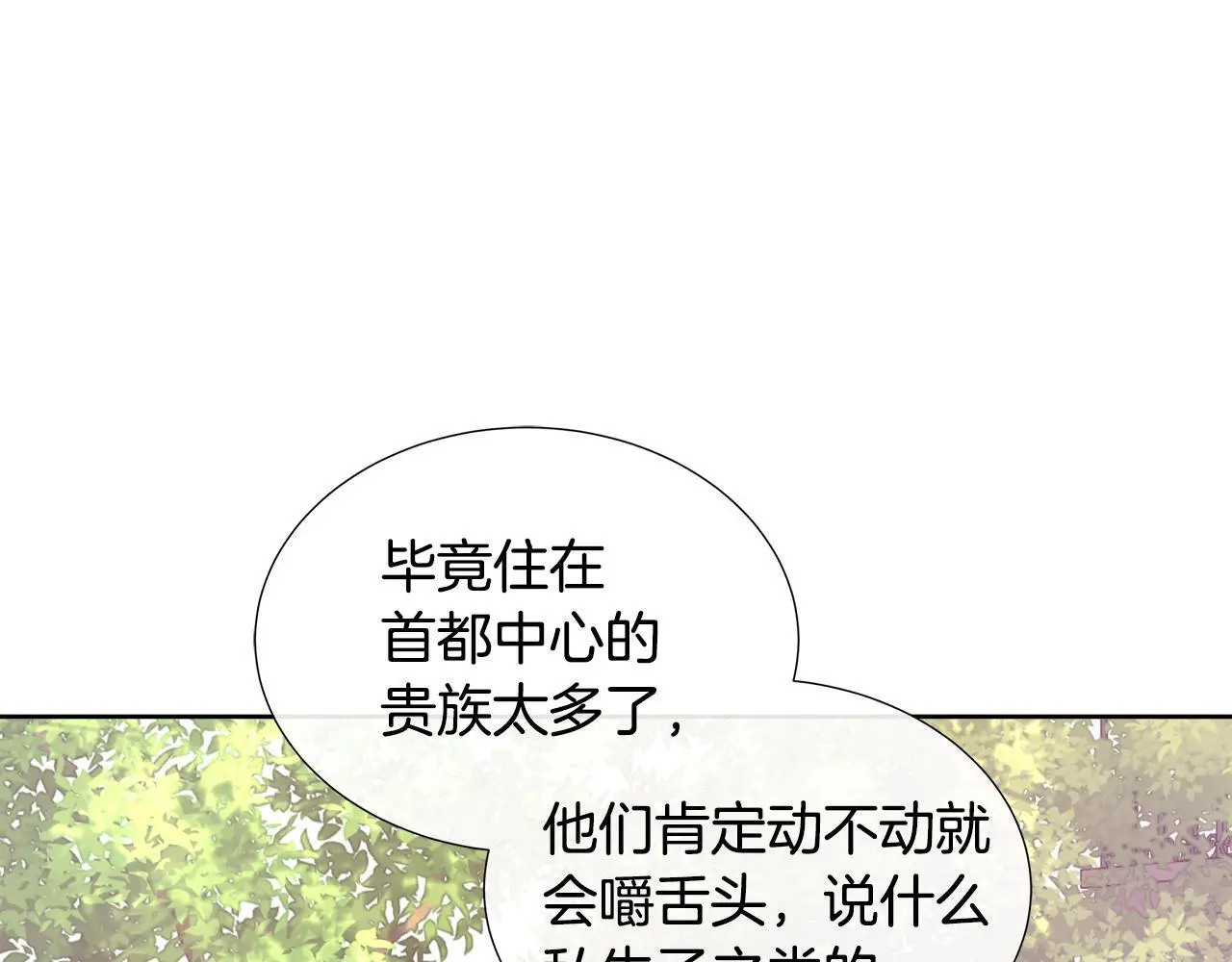 第60话 试探 第127页