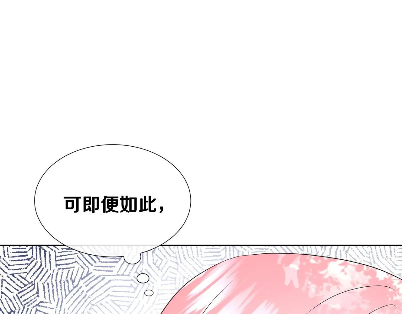 第60话 试探 第130页