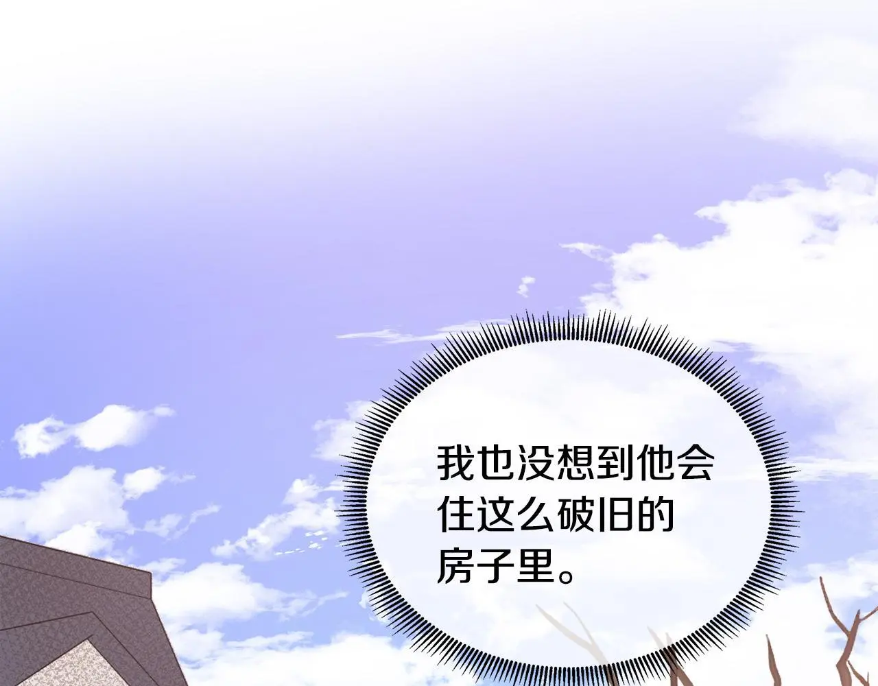 第60话 试探 第133页