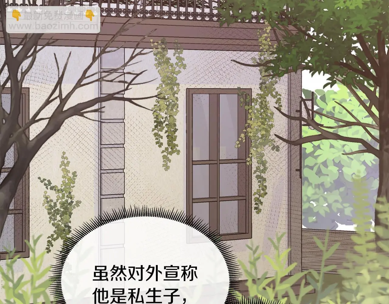 第60话 试探 第135页
