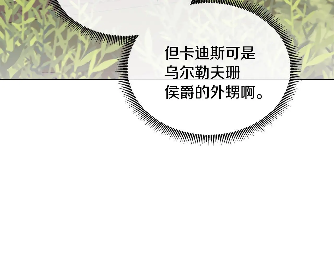 第60话 试探 第136页