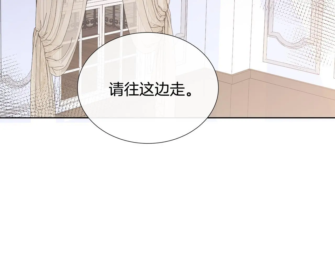 第60话 试探 第139页
