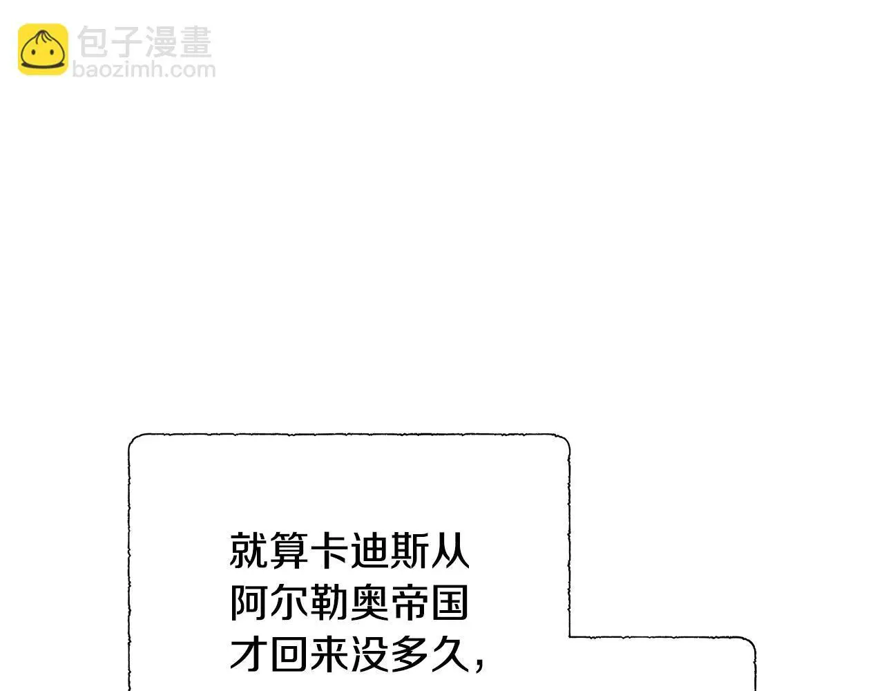 第60话 试探 第147页