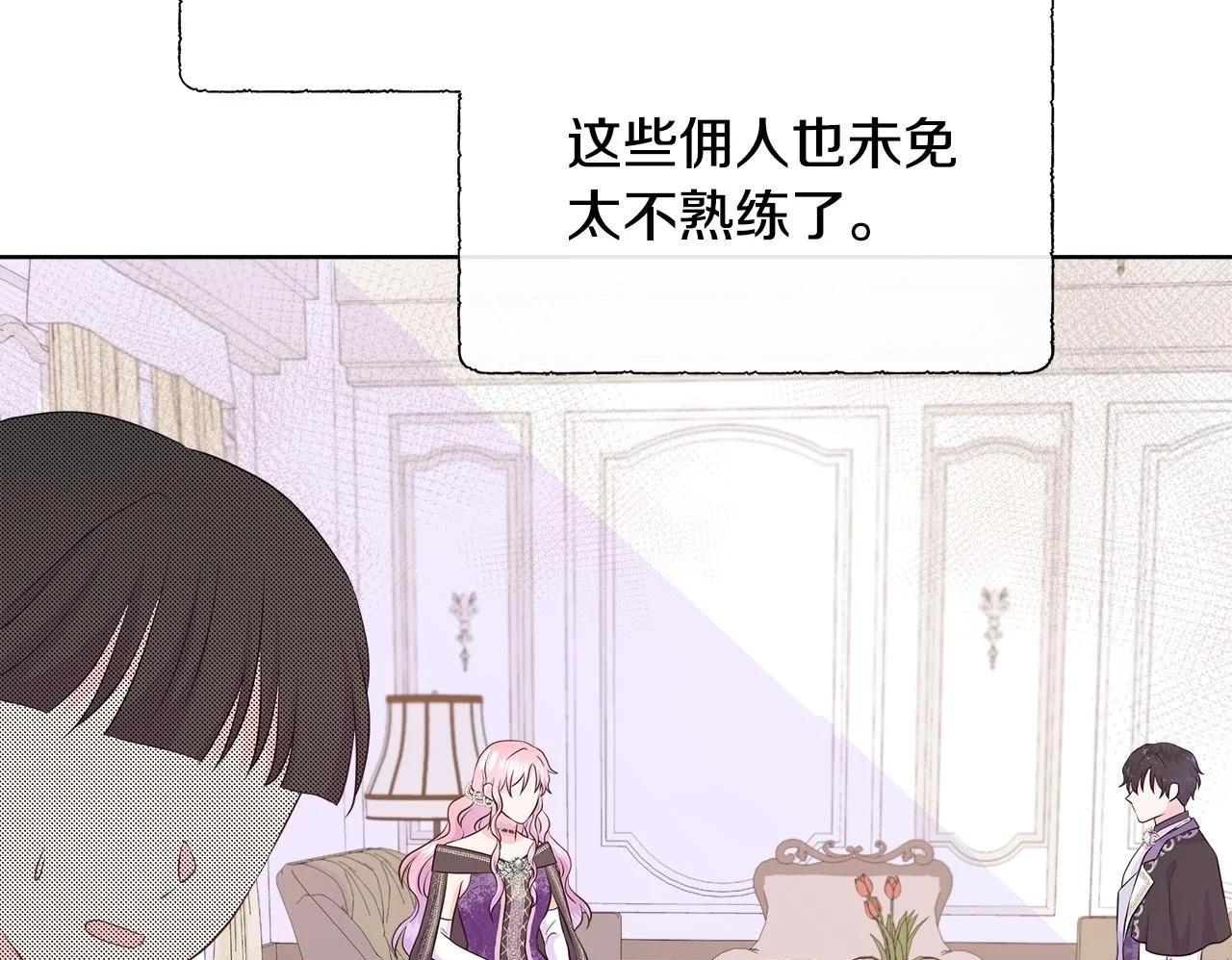 第60话 试探 第148页