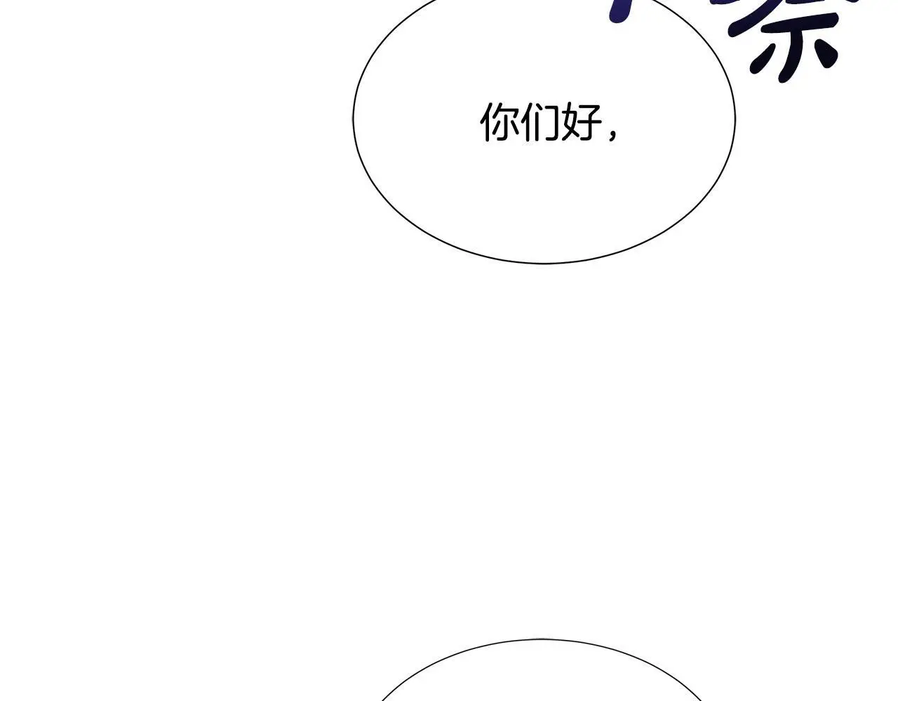 第60话 试探 第153页