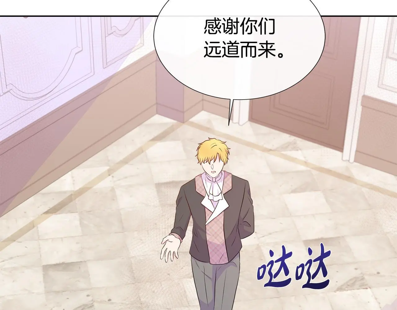 第60话 试探 第154页