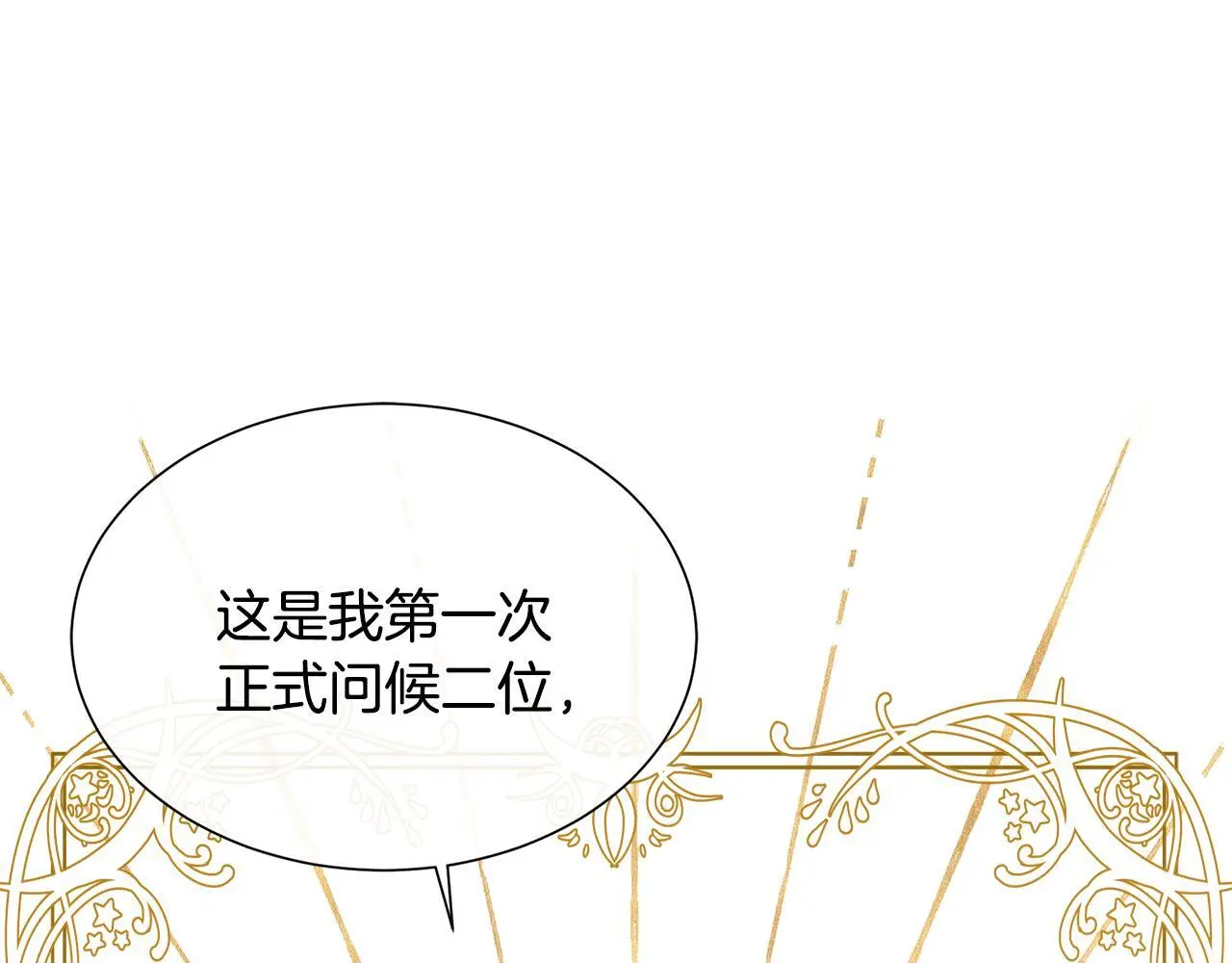 第60话 试探 第157页