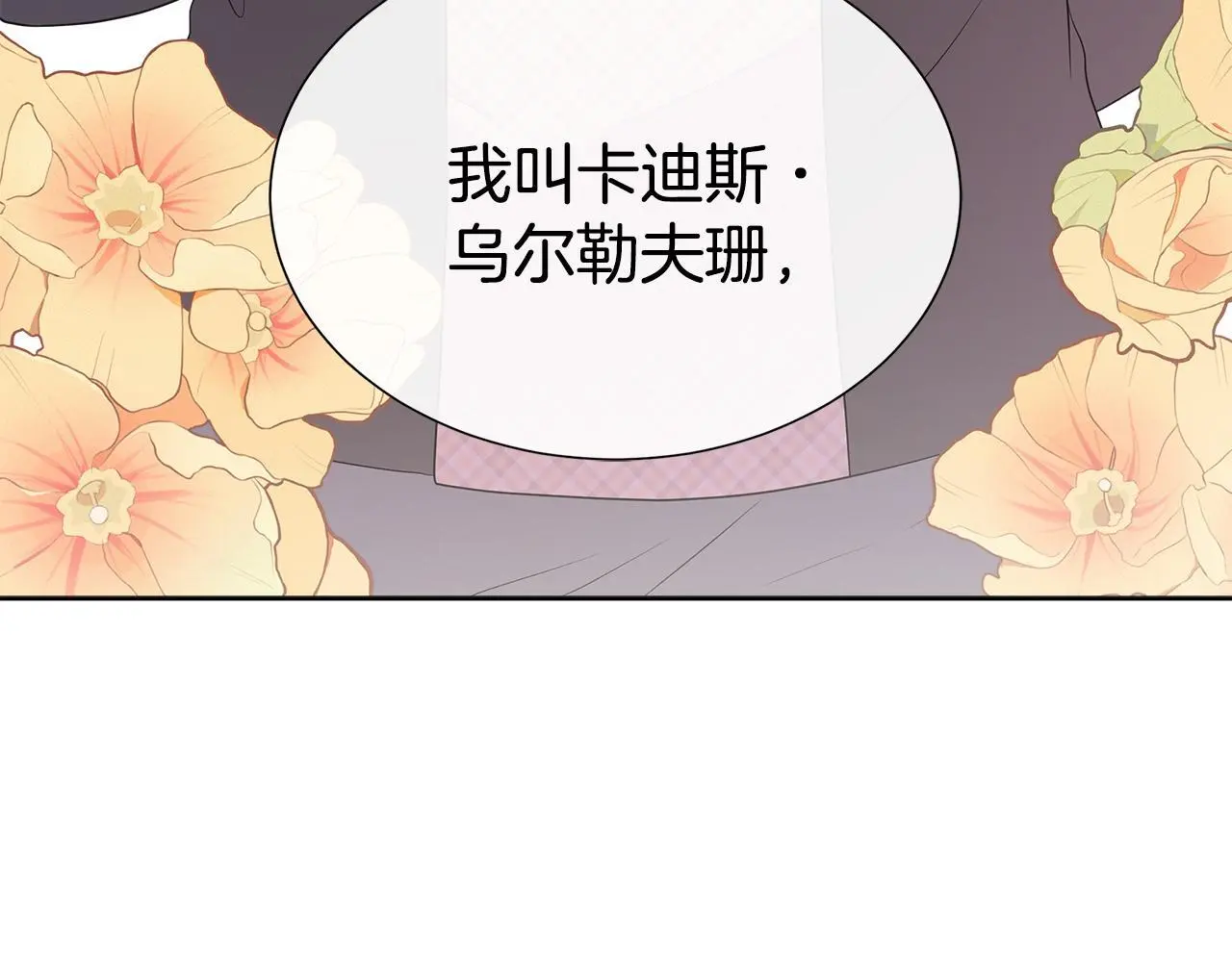 第60话 试探 第160页