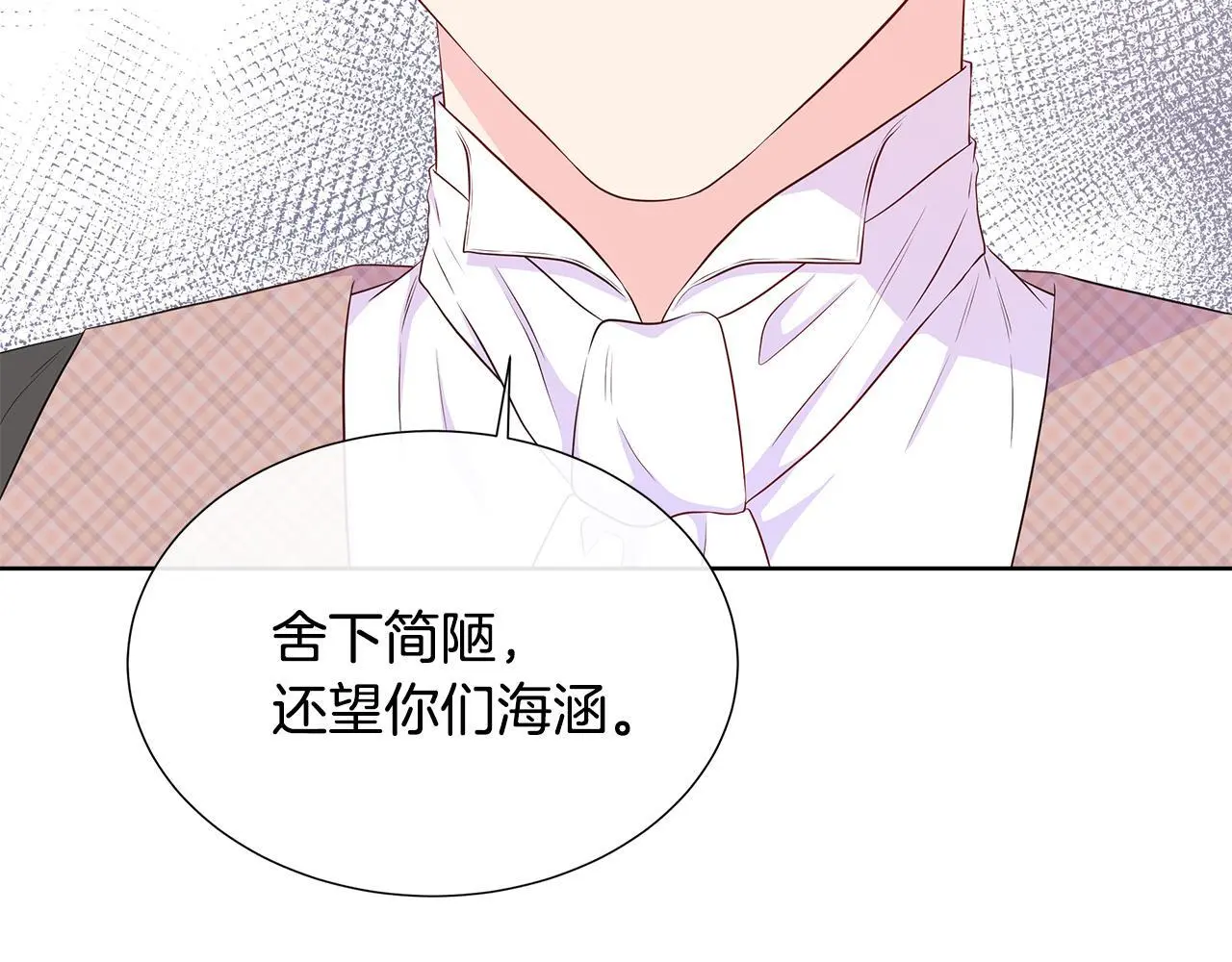 第60话 试探 第162页