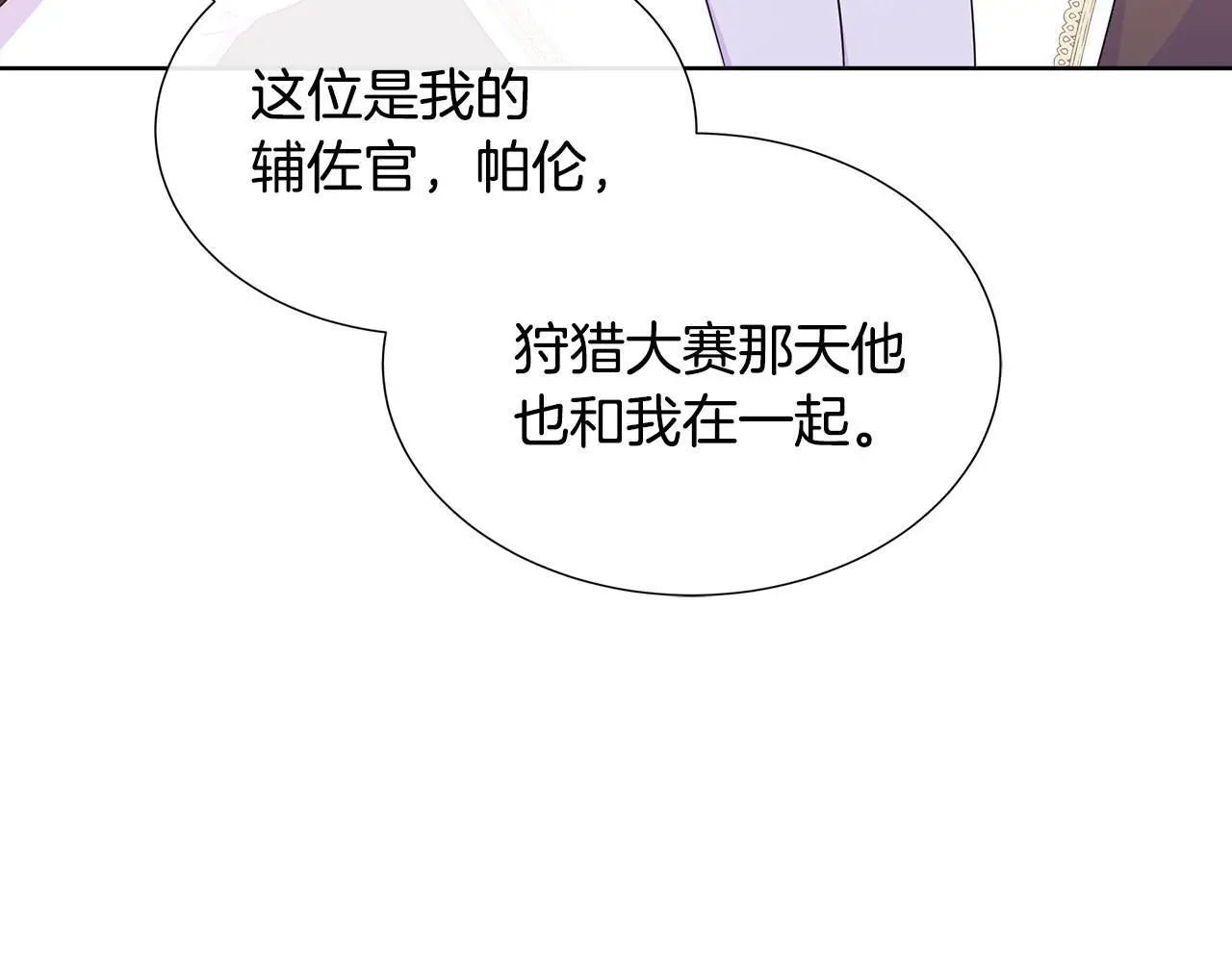 第60话 试探 第168页