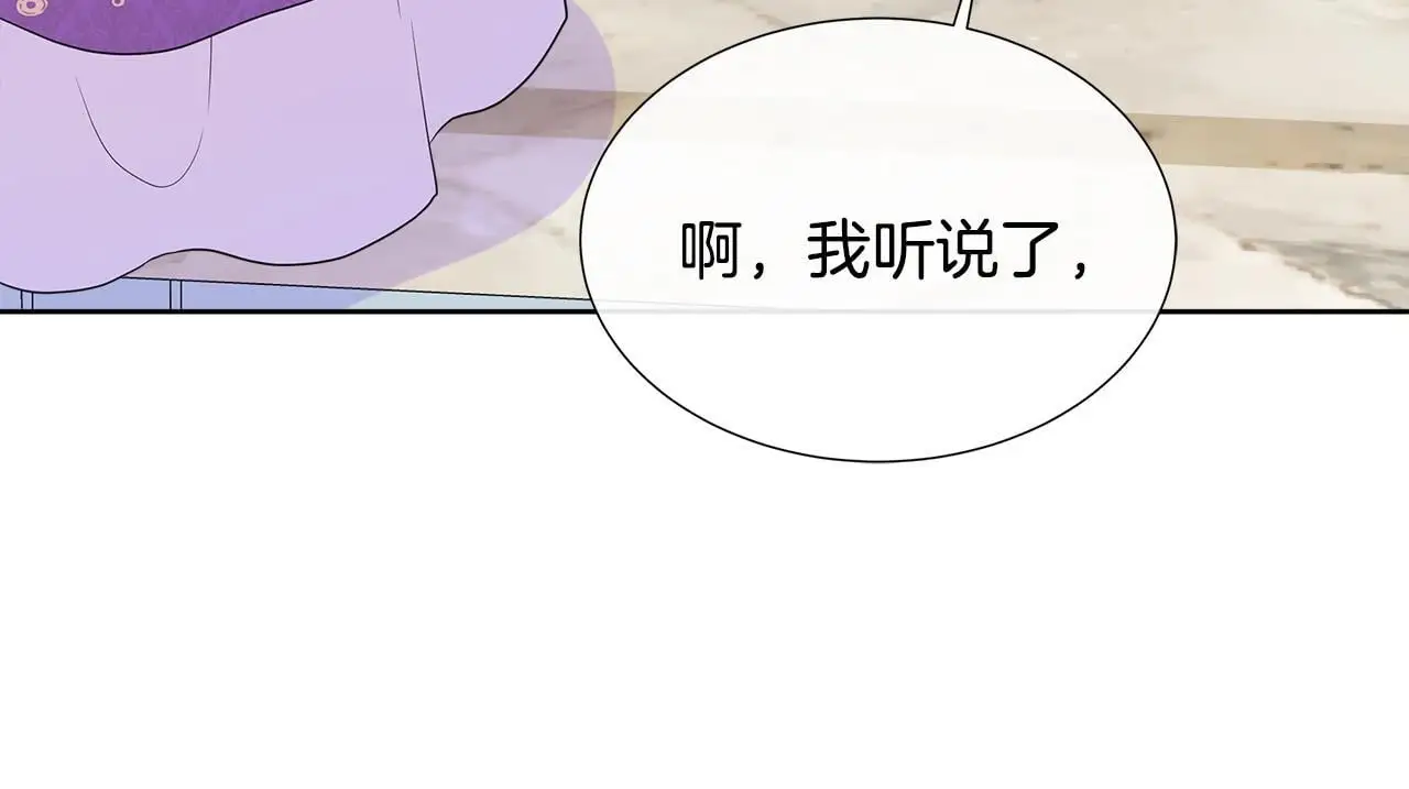 第60话 试探 第172页