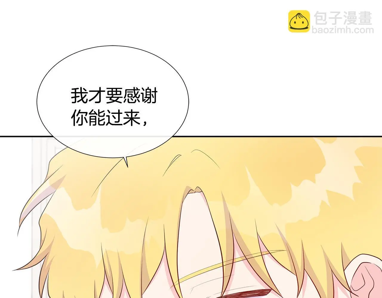 第60话 试探 第173页