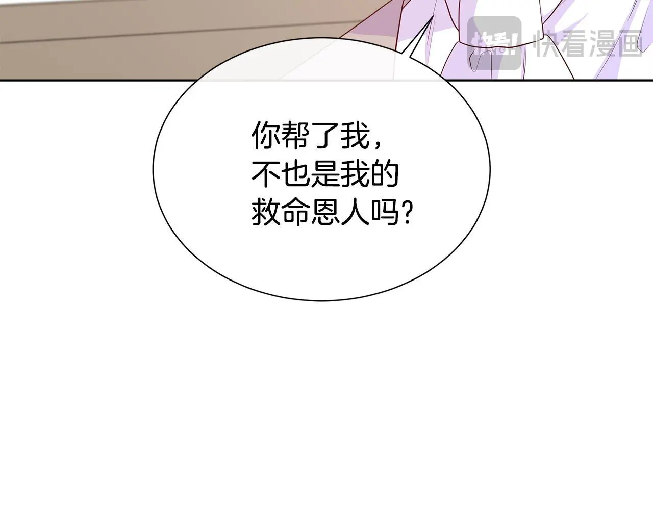 第60话 试探 第175页