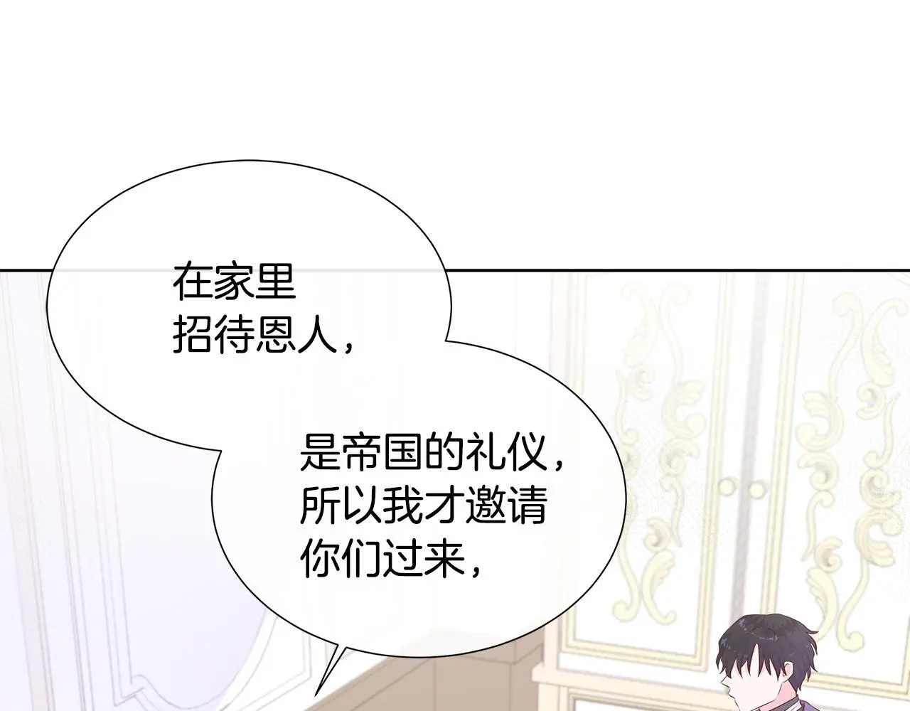 第60话 试探 第178页