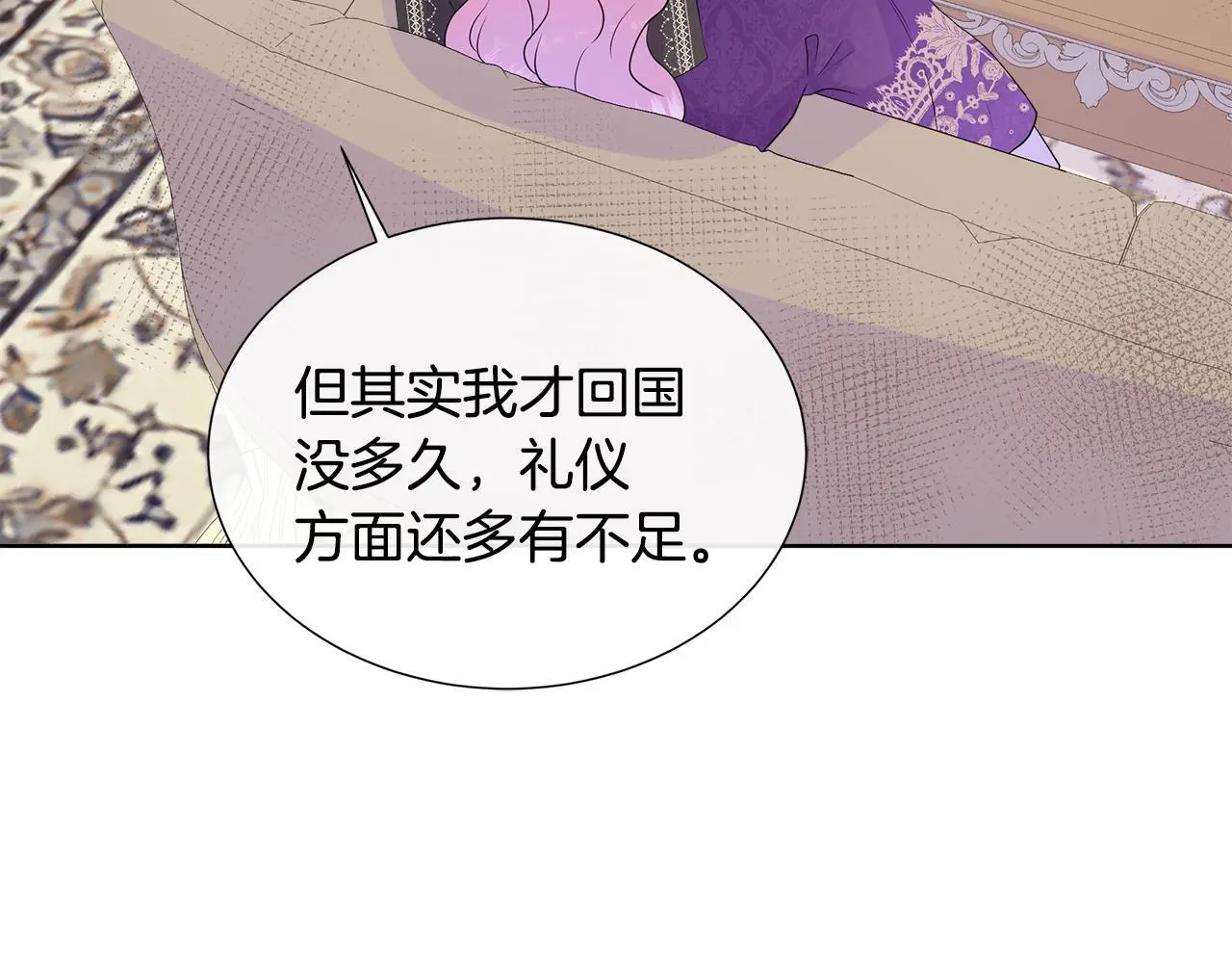 第60话 试探 第180页