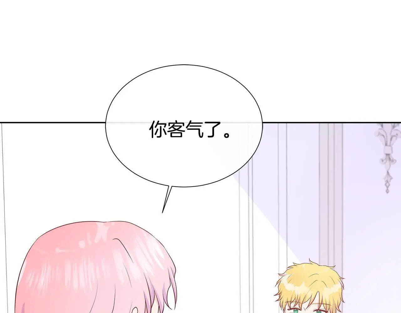 第60话 试探 第181页
