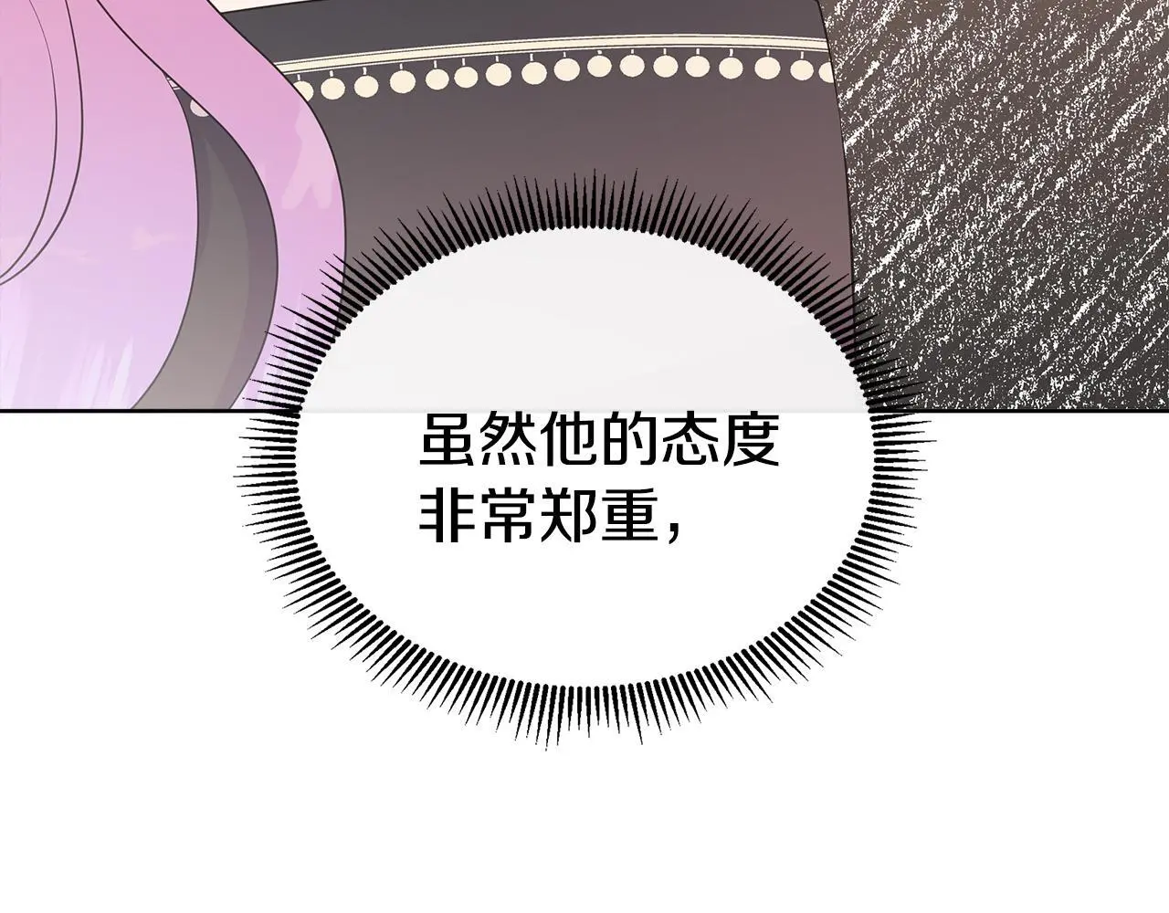 第60话 试探 第186页