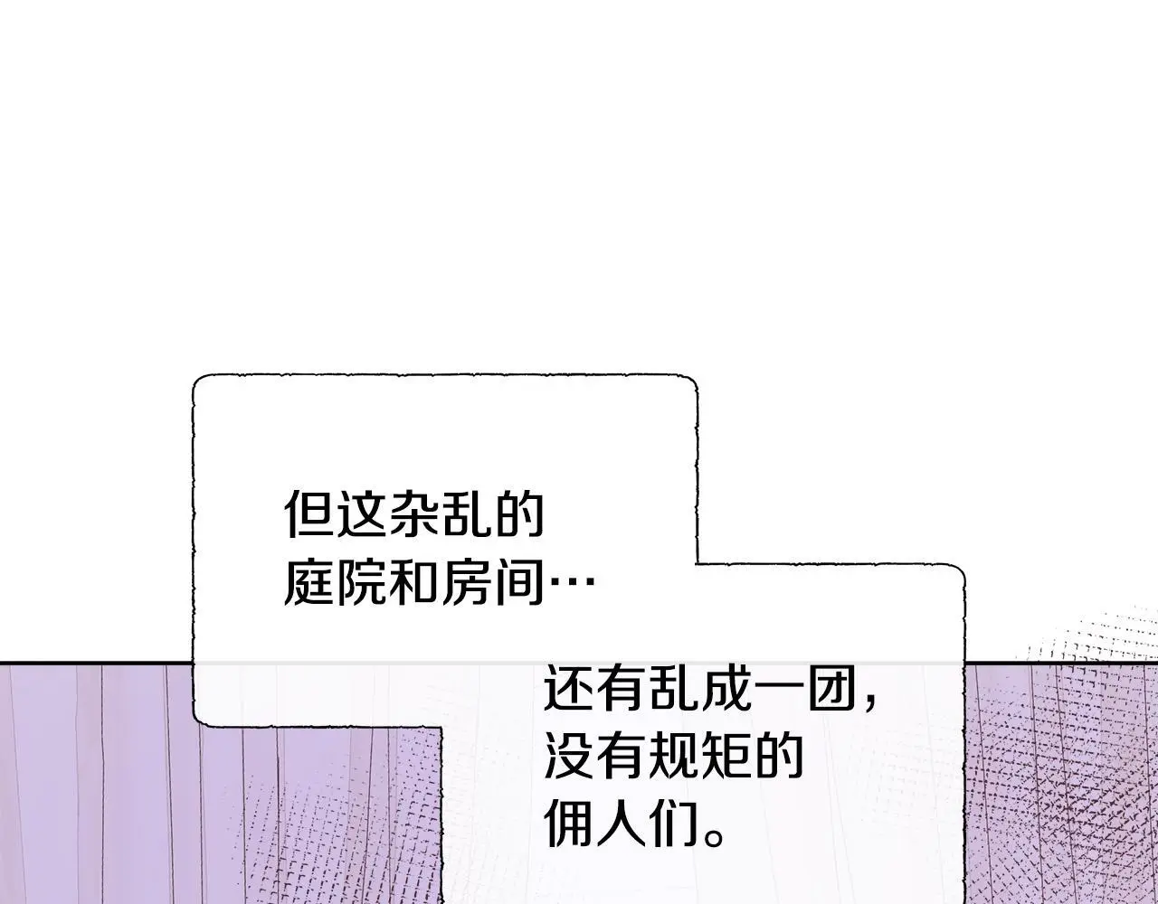 第60话 试探 第188页
