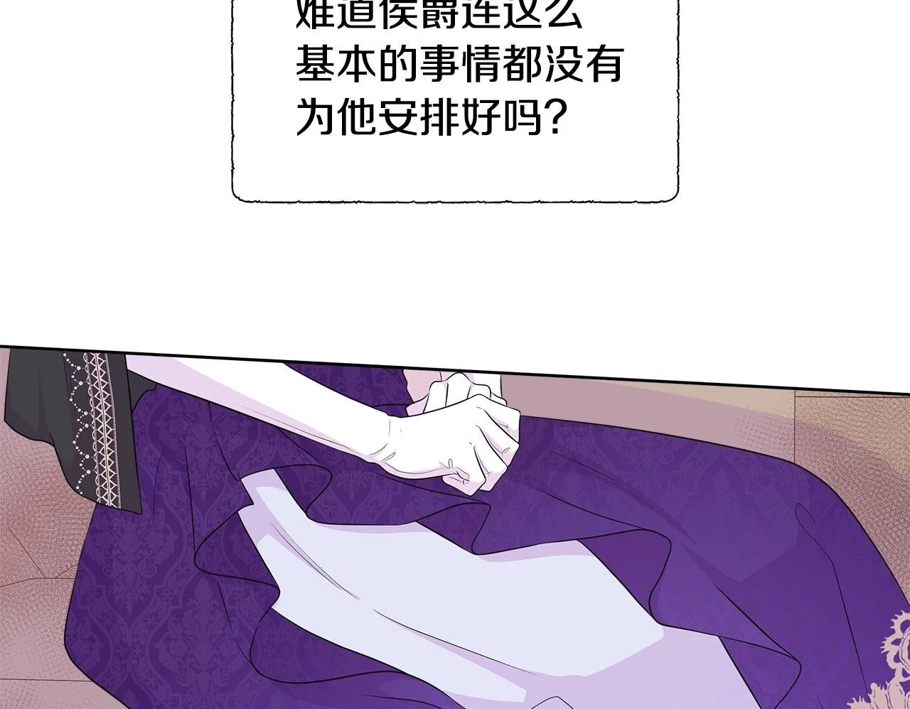 第60话 试探 第191页