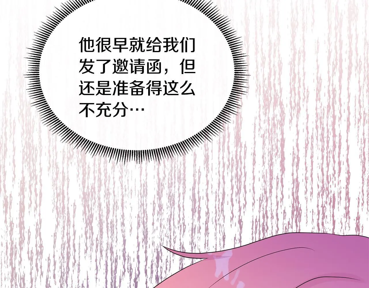 第60话 试探 第193页