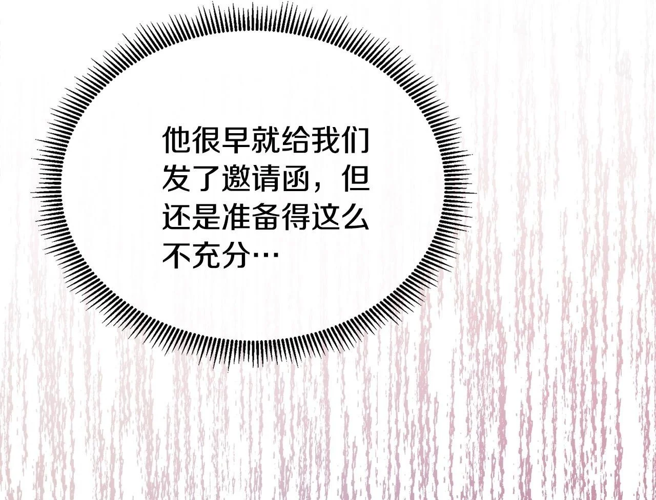 第61话 犹豫 第2页