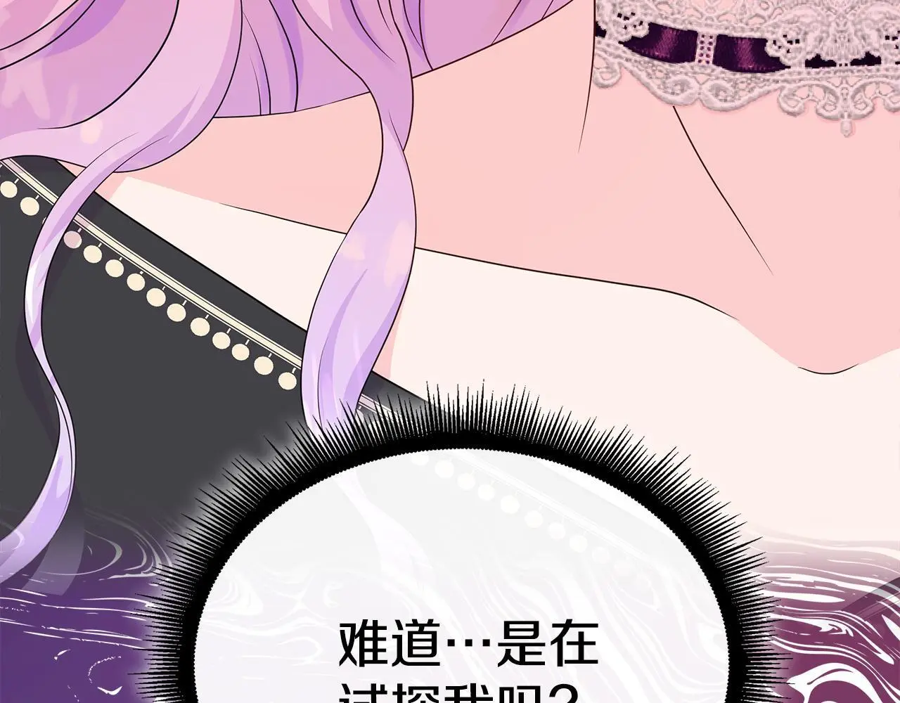 第61话 犹豫 第5页
