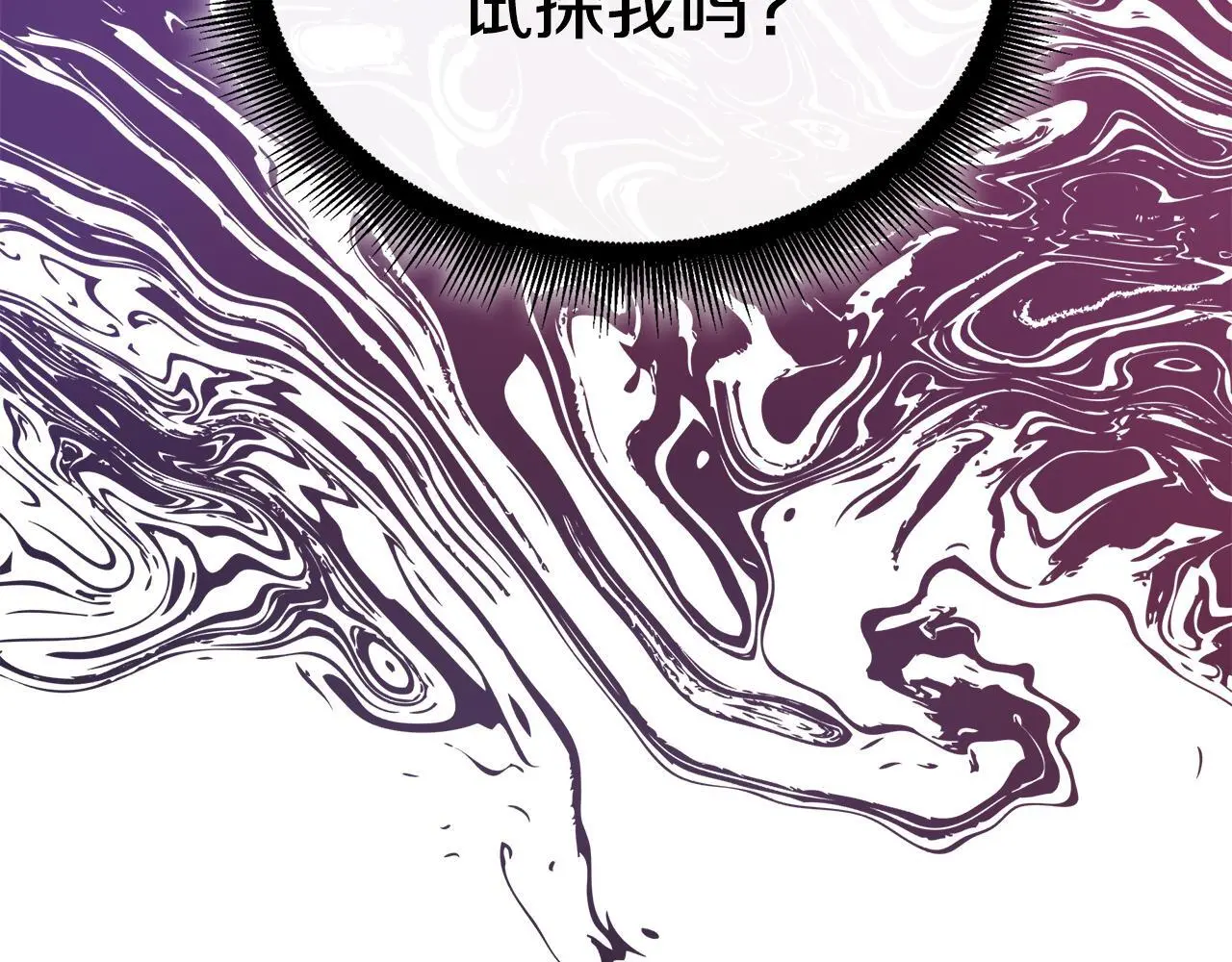 第61话 犹豫 第6页