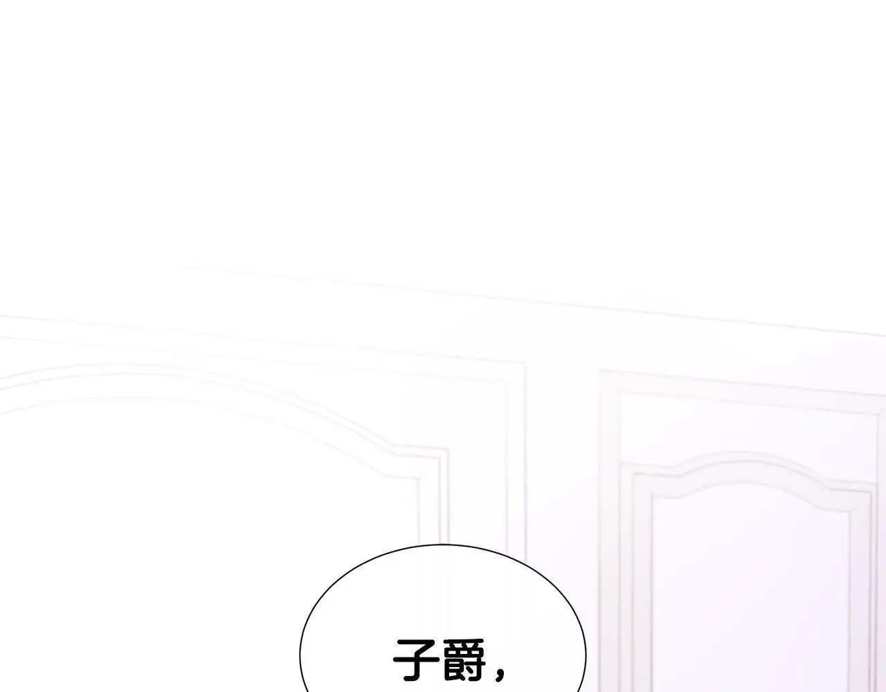 第61话 犹豫 第12页