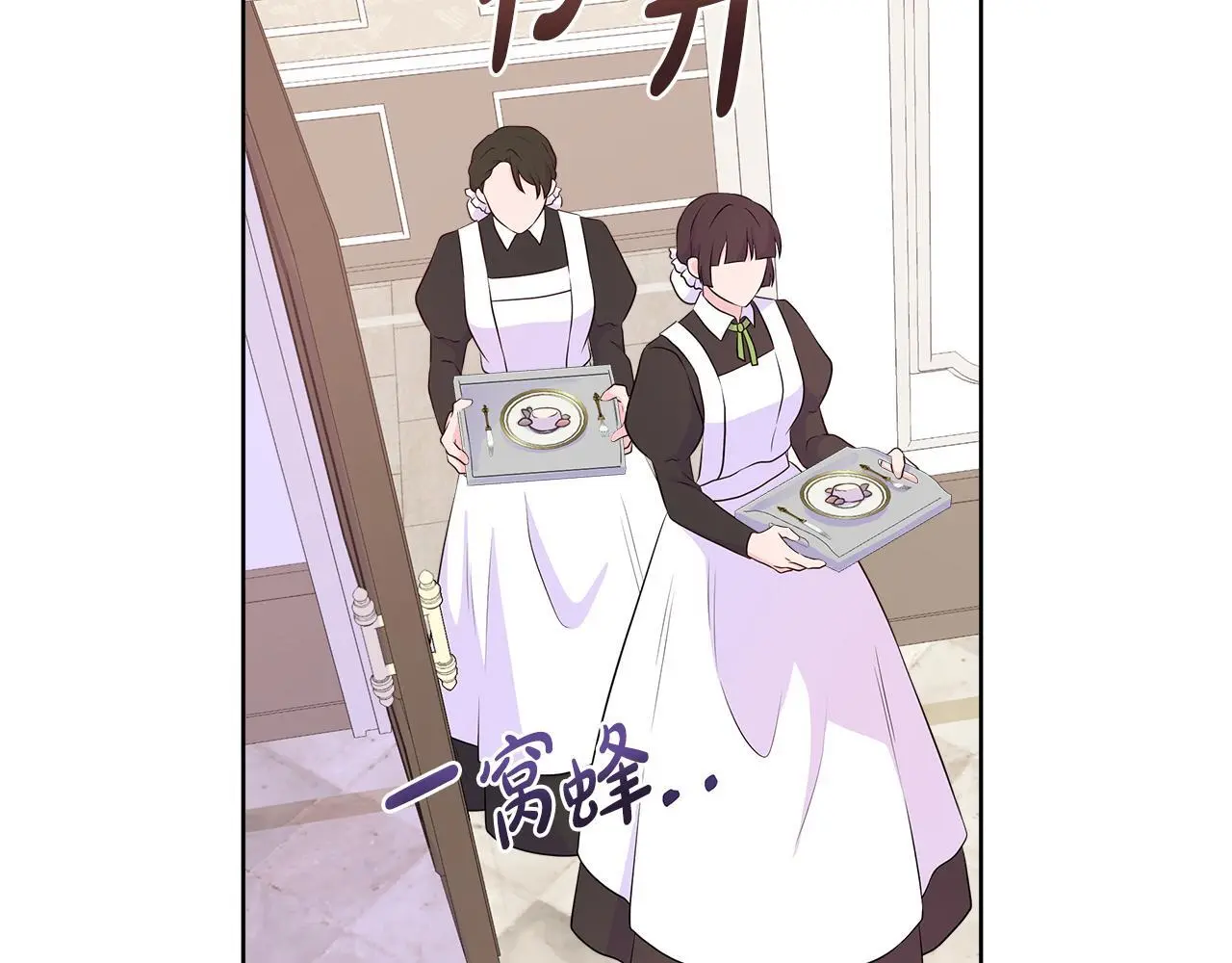 第61话 犹豫 第16页