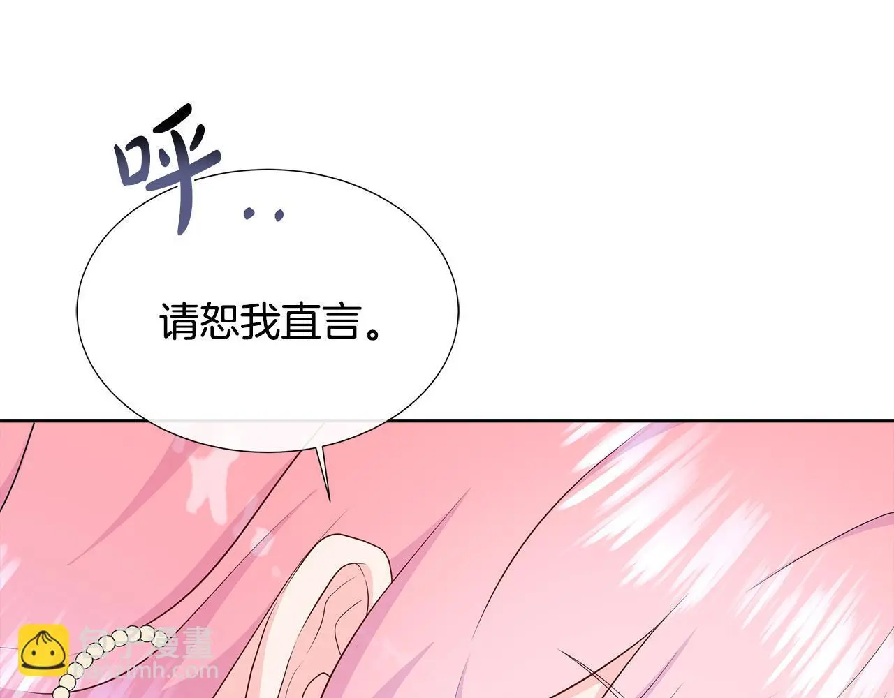 第61话 犹豫 第23页
