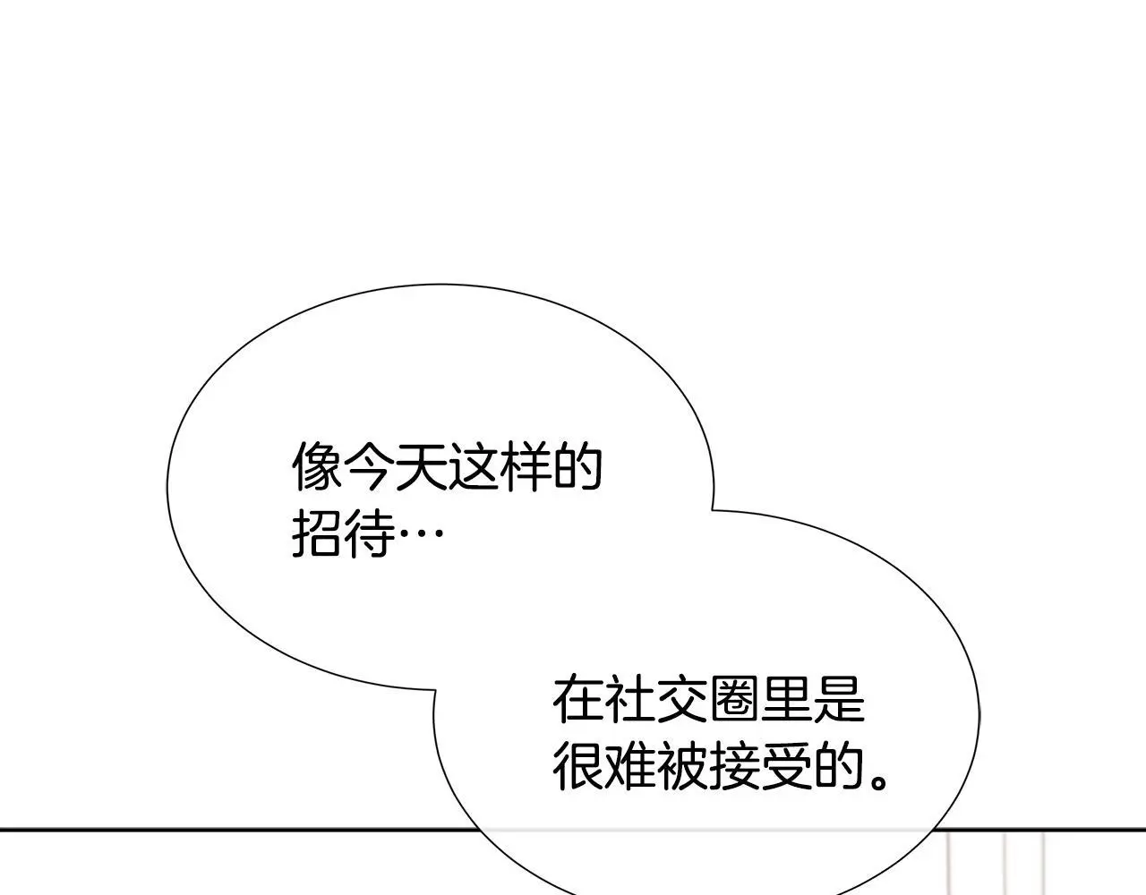 第61话 犹豫 第26页