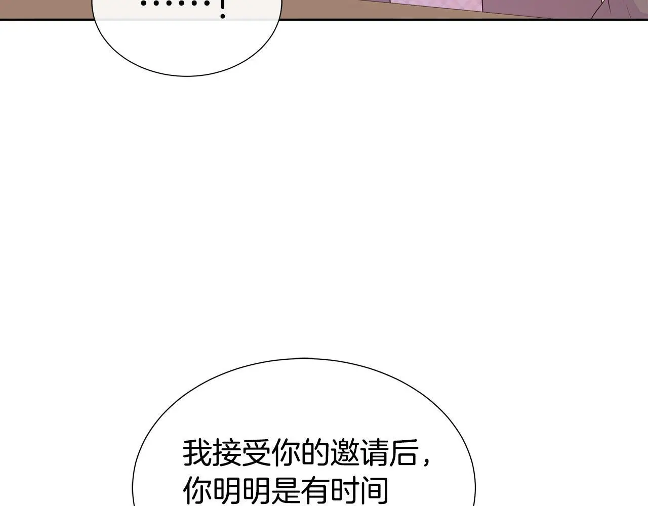第61话 犹豫 第29页
