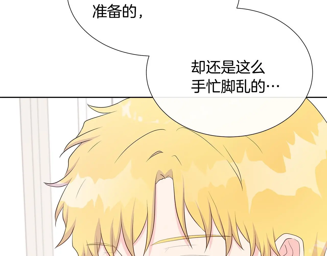 第61话 犹豫 第30页