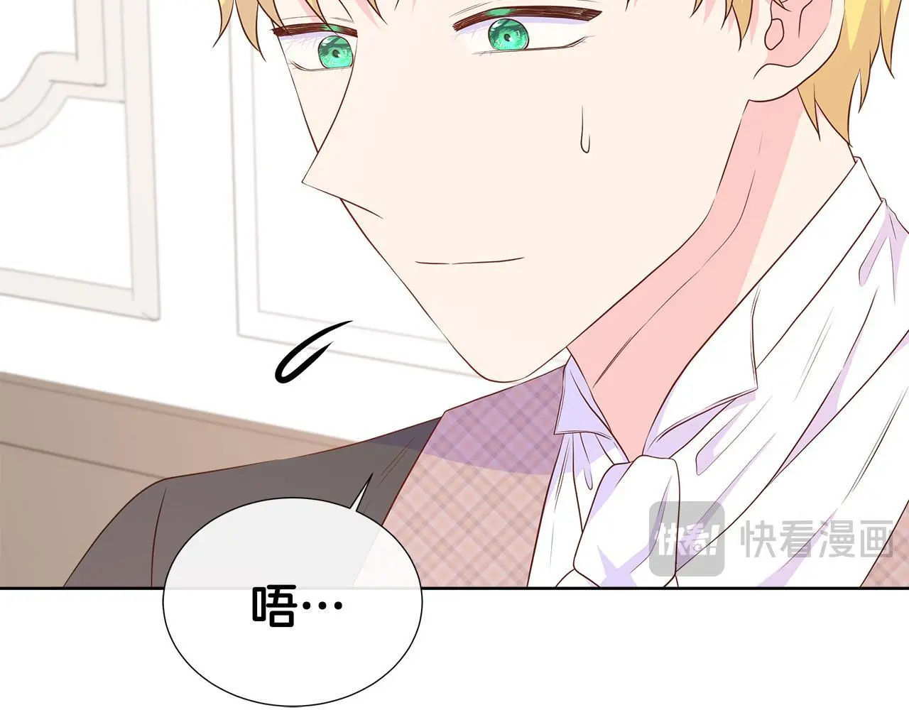 第61话 犹豫 第31页