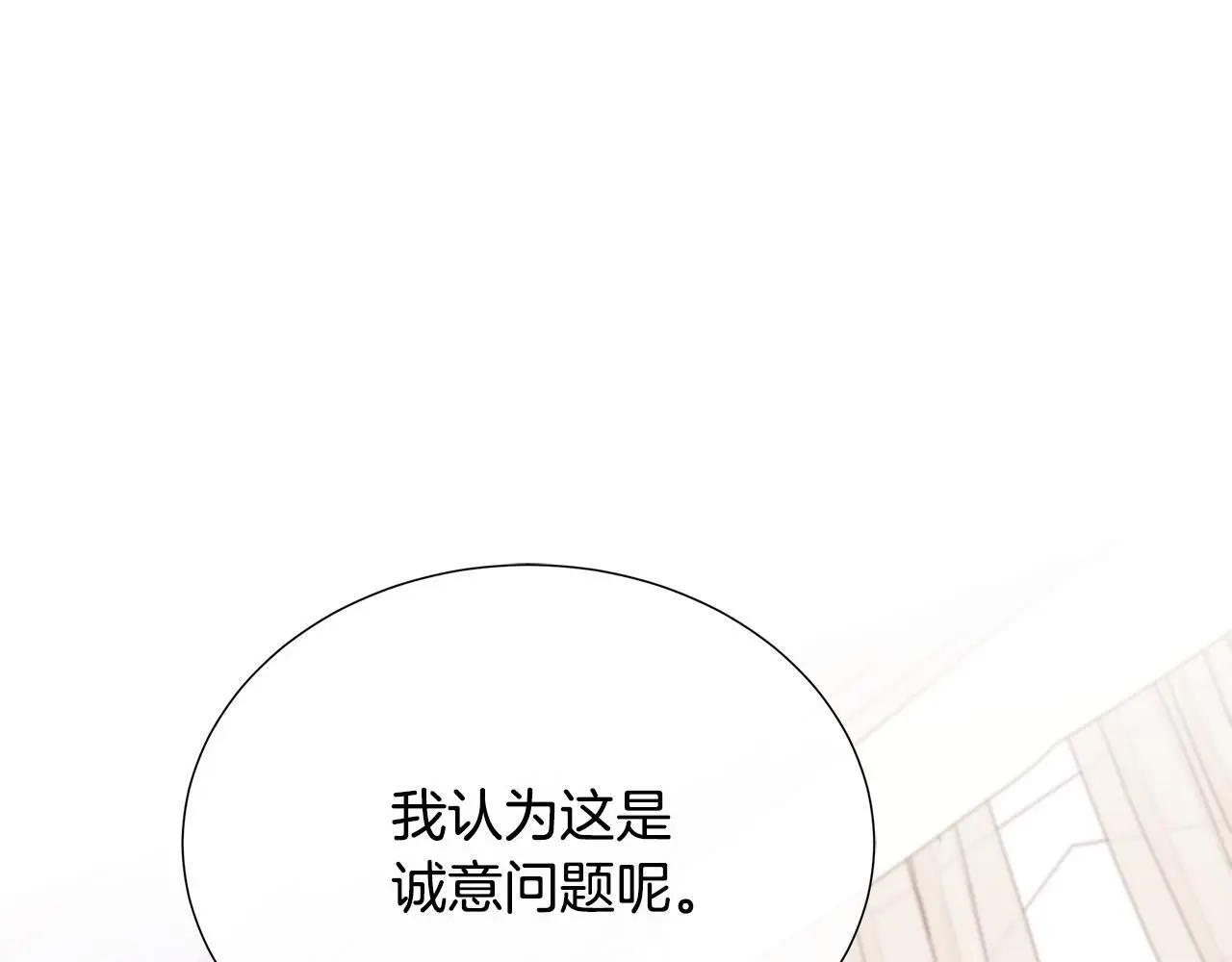 第61话 犹豫 第33页