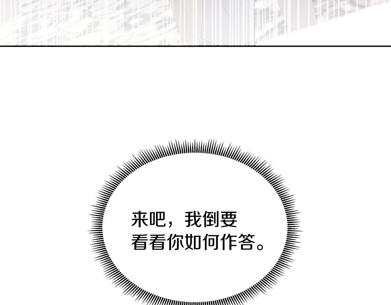 第61话 犹豫 第36页