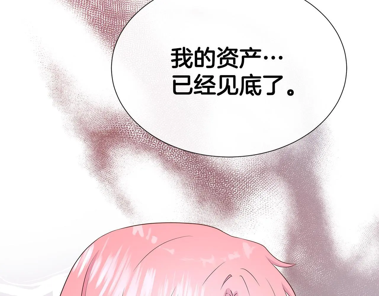 第61话 犹豫 第39页
