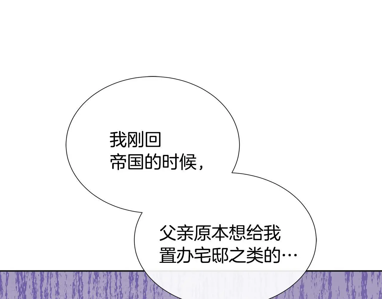 第61话 犹豫 第43页